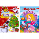 РАСКРАСКА А4