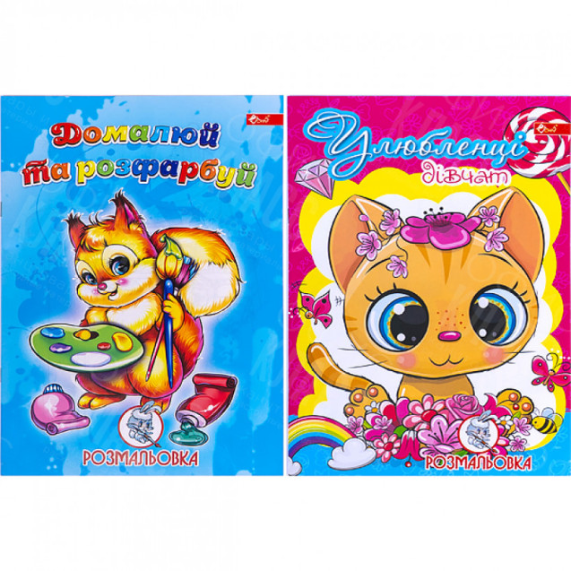 РАСКРАСКА А4