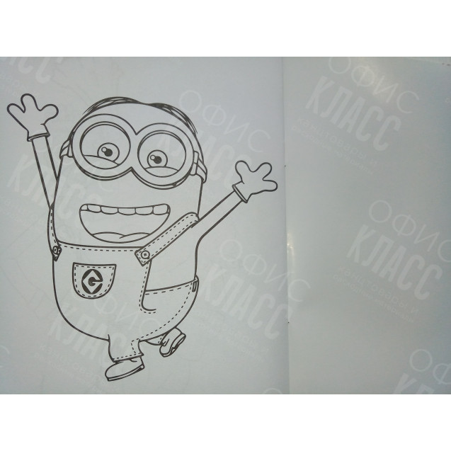 РАСКРАСКА ПОЛИГРАФИСТ (БЕНДЕРЫ) А5 6 ЛИСТОВ "ГАДКИЙ Я"