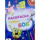 РАСКРАСКА ПОЛИГРАФИСТ (БЕНДЕРЫ) А5 6 ЛИСТОВ "ГУБКА БОБ"