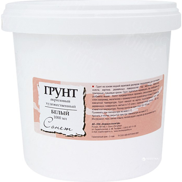 ГРУНТ АКРИЛОВЫЙ БЕЛЫЙ 1Л СОНЕТ 2125915