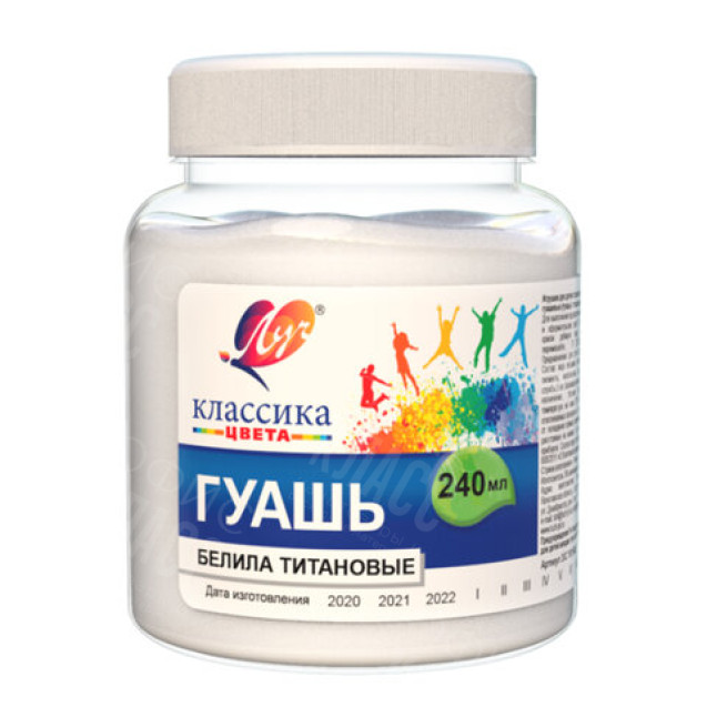 ГУАШЬ БЕЛИЛА ТИТАНОВЫЕ 240МЛ 30С 1815-08 ЛУЧ
