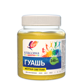 ГУАШЬ ЖЕЛТАЯ СВЕТЛАЯ 240МЛ 30С 1818-08 ЛУЧ