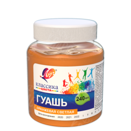 ГУАШЬ ОРАНЖЕВАЯ СВЕТЛАЯ 240МЛ  30С 1823-08 ЛУЧ