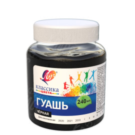 ГУАШЬ ЧЕРНАЯ 240МЛ 30С 1827-08 ЛУЧ