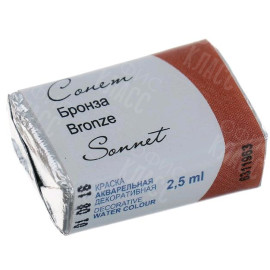 КРАСКА АКВАРЕЛЬНАЯ БРОНЗА МЕТ. (КЮВЕТА) 6311963