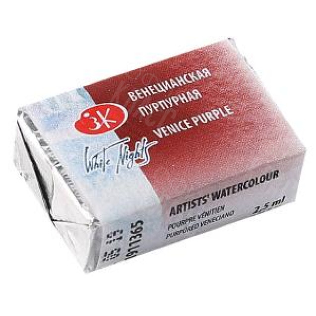 КРАСКА АКВАРЕЛЬНАЯ ВЕНЕЦИАНСКАЯ ПУРПУРНАЯ (КЮВЕТА) 1911365