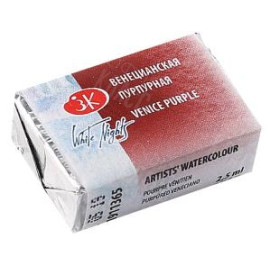 КРАСКА АКВАРЕЛЬНАЯ ВЕНЕЦИАНСКАЯ ПУРПУРНАЯ (КЮВЕТА) 1911365