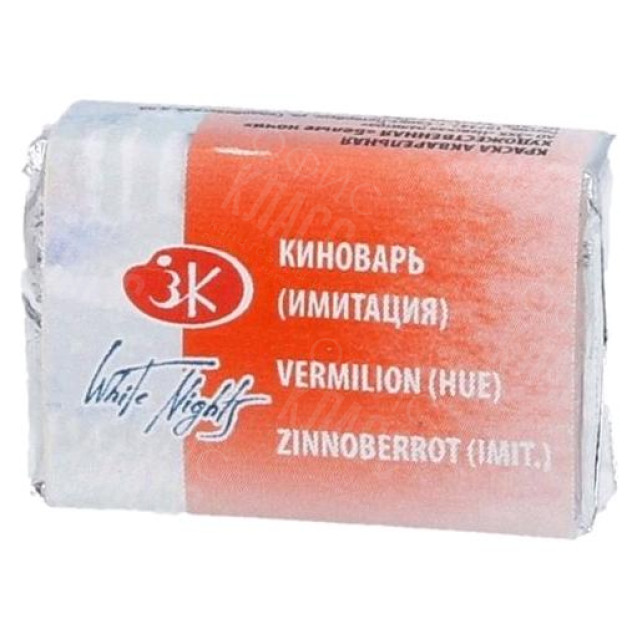 КРАСКА АКВАРЕЛЬНАЯ КИНОВАРЬ (КЮВЕТА)