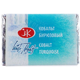 КРАСКА АКВАРЕЛЬНАЯ КОБАЛЬТ БИРЮЗОВЫЙ (КЮВЕТА) 1911531