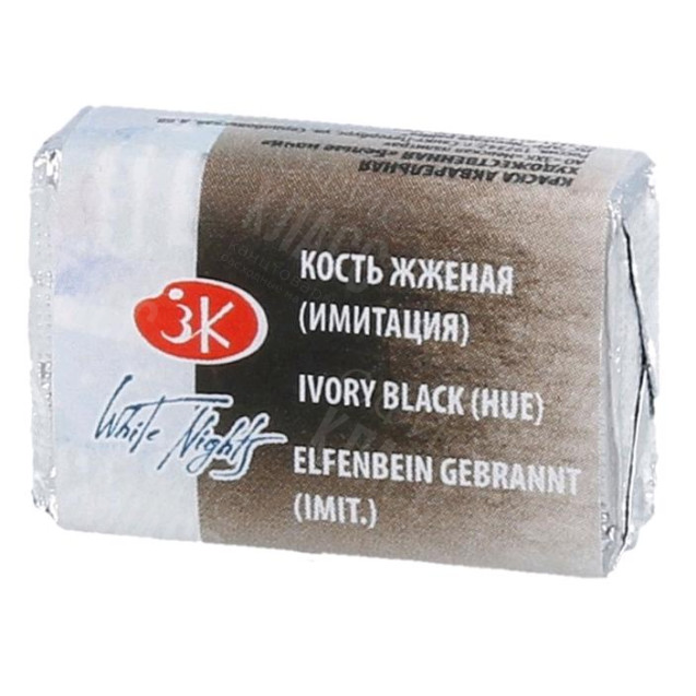 КРАСКА АКВАРЕЛЬНАЯ КОСТЬ ЖЖЕНАЯ (КЮВЕТА)