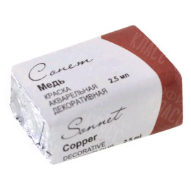 КРАСКА АКВАРЕЛЬНАЯ МЕДЬ МЕТАЛЛИК (КЮВЕТА) 6311964