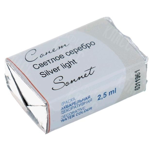 КРАСКА АКВАРЕЛЬНАЯ СЕРЕБРО СВЕТЛОЕ МЕТ. (КЮВЕТА) 6311961