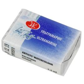 КРАСКА АКВАРЕЛЬНАЯ УЛЬТРАМАРИН (КЮВЕТА) 1911511