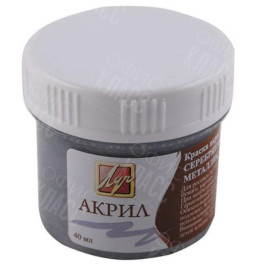 КРАСКА АКРИЛОВАЯ МЕТАЛЛИК СЕРЕБРО 40МЛ 23С 1469-08 ЛУЧ
