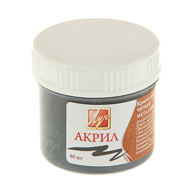 КРАСКА АКРИЛОВАЯ МЕТАЛЛИК ЧЕРНАЯ 40МЛ 25С 1559-08 ЛУЧ