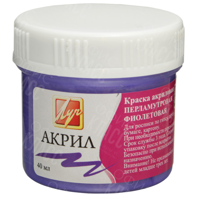 КРАСКА АКРИЛОВАЯ ПЕРЛАМУТРОВАЯ ФИОЛЕТОВАЯ 40МЛ 25С 1567-08 ЛУЧ