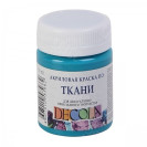 КРАСКА АКРИЛОВАЯ ТКАНЬ БИРЮЗОВАЯ 50МЛ DECOLA 4128507