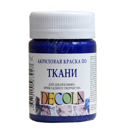 КРАСКА АКРИЛОВАЯ ТКАНЬ СИНЯЯ ТЕМНАЯ 50МЛ DECOLA 4128517