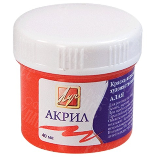 КРАСКА АКРИЛОВАЯ ХУДОЖЕСТВЕННАЯ АЛАЯ 40МЛ 23С 1459-08 ЛУЧ