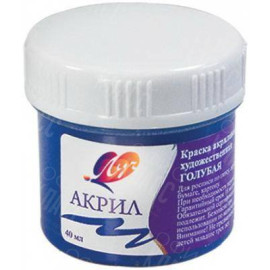 КРАСКА АКРИЛОВАЯ ХУДОЖЕСТВЕННАЯ ГОЛУБАЯ 40МЛ 23С 1464-08 ЛУЧ