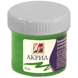 КРАСКА АКРИЛОВАЯ ХУДОЖЕСТВЕННАЯ ЗЕЛЕНАЯ СВЕТЛАЯ 40МЛ 23С 1474-08 ЛУЧ