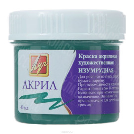 КРАСКА АКРИЛОВАЯ ХУДОЖЕСТВЕННАЯ ИЗУМРУДНАЯ 40МЛ 23С 1460-08 ЛУЧ