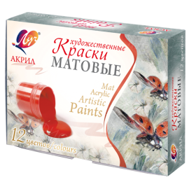 КРАСКИ 12 ЦВЕТОВ 20МЛ АКРИЛОВЫЕ ХУДОЖЕСТВЕННЫЕ МАТОВЫЕ 29С 1747-08 ЛУЧ