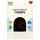 ГРАВЮРА С МУЛЬТИЦВЕТНОЙ ОСНОВОЙ ТРИ СОВЫ "КОСМОНАВТ", А5