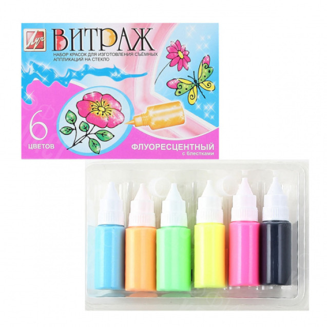 КРАСКИ 6 ЦВЕТОВ ВИТРАЖНЫЕ ФЛУОРЕСЦЕНТНЫЕ С БЛЕСТКАМИ 17C 1160-08 ЛУЧ
