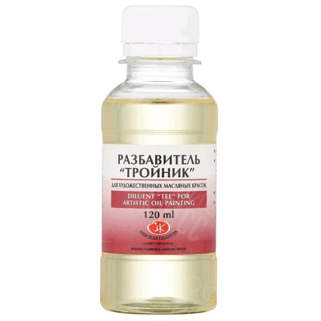РАЗБАВИТЕЛЬ 'ТРОЙНИК' МАСЛЯНЫХ ХУДОЖЕСТВЕННЫХ КРАСОК 120МЛ 2433918