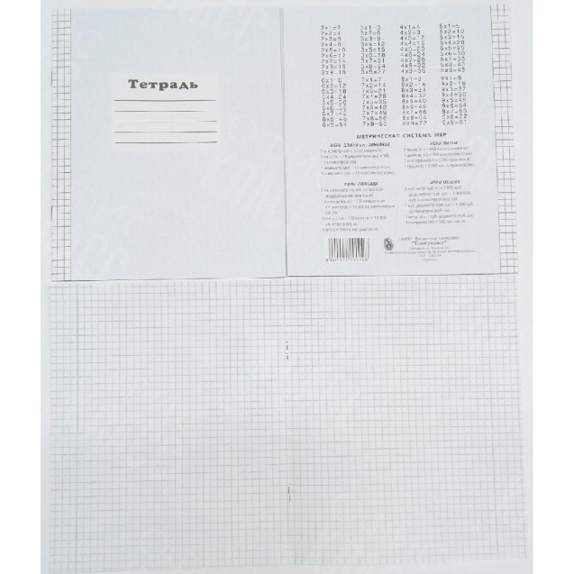 ТЕТРАДЬ 12 ЛИСТОВ  ПОЛИГРАФИСТ (БЕНДЕРЫ) КЛЕТКА