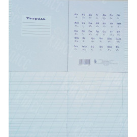 ТЕТРАДЬ 12 ЛИСТОВ  ПОЛИГРАФИСТ (БЕНДЕРЫ) КОСАЯ ЛИНИЯ