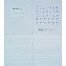 ТЕТРАДЬ 12 ЛИСТОВ  ПОЛИГРАФИСТ (БЕНДЕРЫ) КОСАЯ ЛИНИЯ
