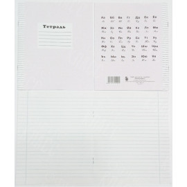 ТЕТРАДЬ 12 ЛИСТОВ  ПОЛИГРАФИСТ (БЕНДЕРЫ) ЛИНИЯ