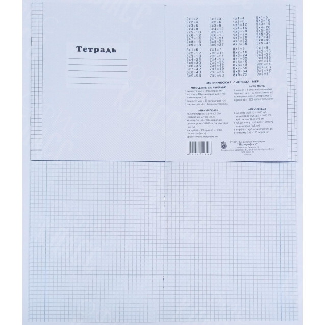 ТЕТРАДЬ 24 ЛИСТА ПОЛИГРАФИСТ (БЕНДЕРЫ) КЛЕТКА 