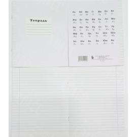 ТЕТРАДЬ 24 ЛИСТА ПОЛИГРАФИСТ (БЕНДЕРЫ) ЛИНИЯ