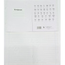 ТЕТРАДЬ 24 ЛИСТА ПОЛИГРАФИСТ (БЕНДЕРЫ) ЛИНИЯ