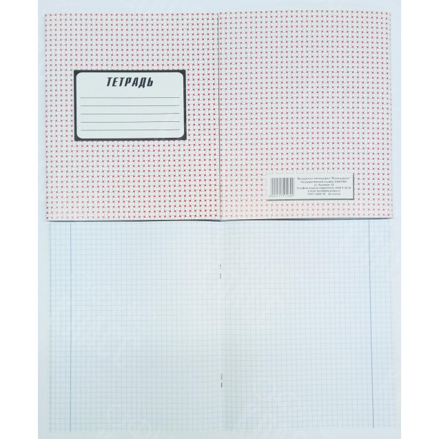ТЕТРАДЬ 60 ЛИСТОВ ПОЛИГРАФИСТ (БЕНДЕРЫ) КЛЕТКА