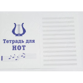ТЕТРАДЬ ДЛЯ НОТ 12 ЛИСТОВ А4 ПОЛИГРАФИСТ (БЕНДЕРЫ) 