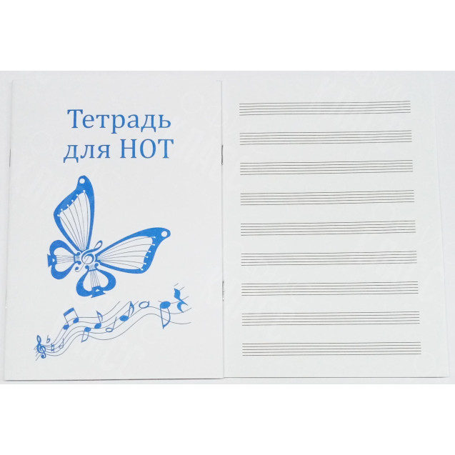 ТЕТРАДЬ ДЛЯ НОТ 12 ЛИСТОВ А5 ПОЛИГРАФИСТ (БЕНДЕРЫ) 