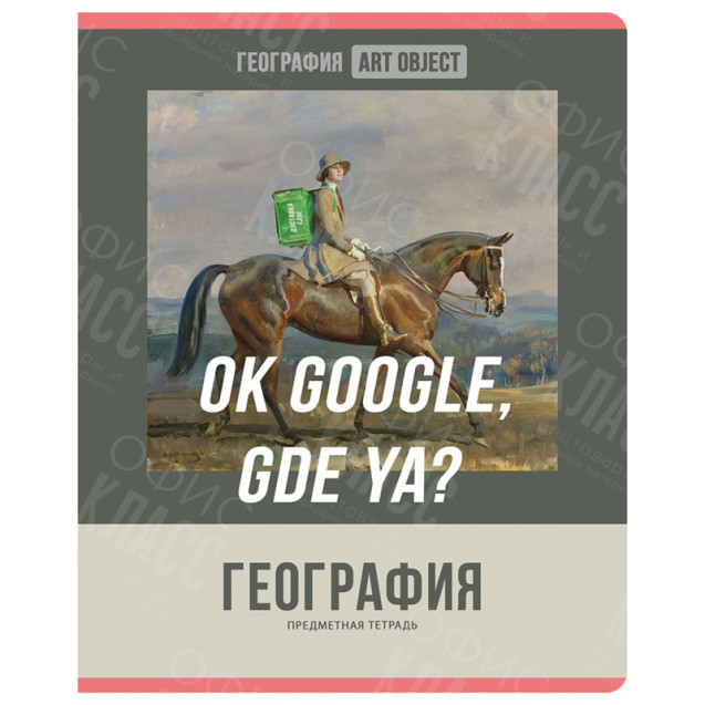 ТЕТРАДЬ ПРЕДМЕТНАЯ BG ГЕОГРАФИЯ 48 ЛИСТОВ 345248 КЛЕТКА