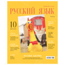 ТЕТРАДЬ ПРЕДМЕТНАЯ BG СКАНДАЛЬНОСТИ РУССКИЙ ЯЗЫК 48 ЛИСТОВ 276 ЛИНИЯ