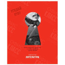 ТЕТРАДЬ ПРЕДМЕТНАЯ BG УГАДАЙ ЛИТЕРАТУРА 48 ЛИСТОВ 345298 ЛИНИЯ