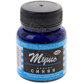 ТУШЬ СИНЯЯ 70МЛ ГАММА ТУШЬ СИНЯЯ 70МЛ ГАММА
