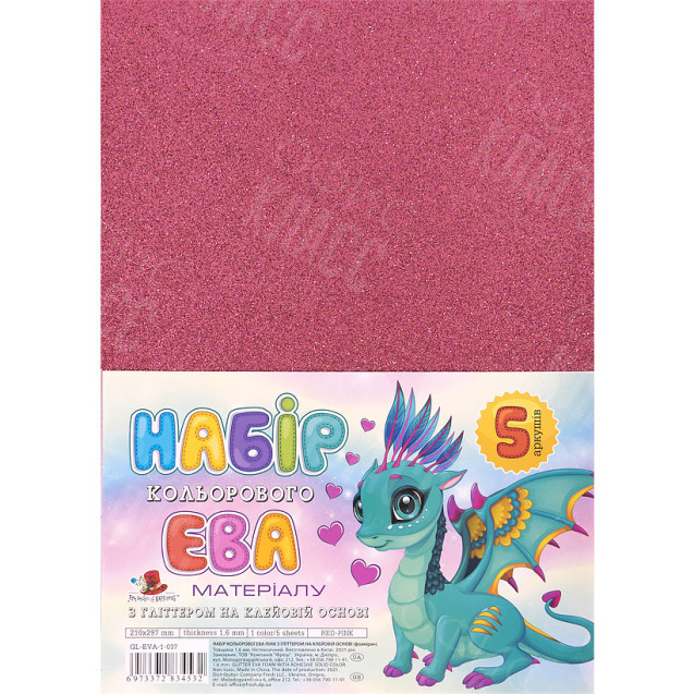 ФОАМИРАН КРАСНО-РОЗОВЫЙ С ГЛИТТЕРОМ НА КЛЕЙКОЙ ОСНОВЕ GL-EVA-1-ADH-037 А4, 21Х29,7СМ, 1.6 ММ,