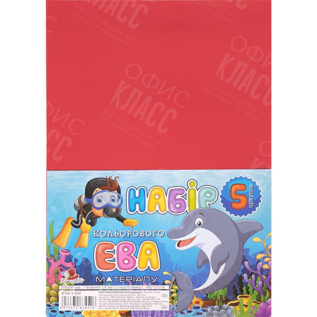 ФОАМИРАН КРАСНЫЙ EVA-1-002 А4, 21Х29,7СМ, 1,00 ММ, 1 ЛИСТ. ФЦ010/7