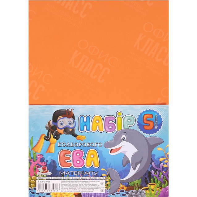 ФОАМИРАН ОРАНЖЕВЫЙ EVA-1-008 А4, 21Х29,7СМ, 1,00 ММ, 1 ЛИСТ. ФЦ010/11