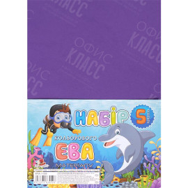 ФОАМИРАН ФИОЛЕТОВЫЙ EVA-1-025 А4, 21Х29,7СМ, 1,00 ММ, 1 ЛИСТ. ФЦ010/3