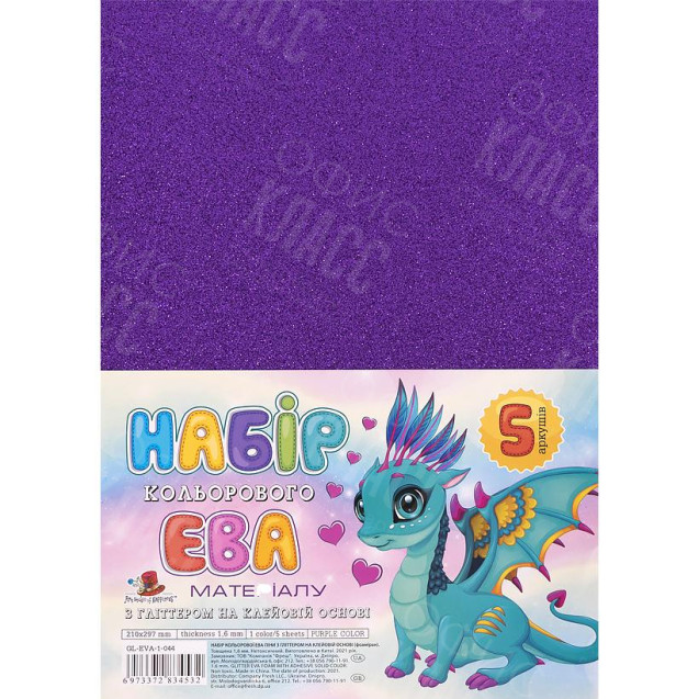 ФОАМИРАН ФИОЛЕТОВЫЙ ГЛИТТЕР КЛЕЕВАЯ ОСНОВА GL-EVA-1-ADH-044 А4, 21Х29,7СМ, 1.6 ММ, ФЦ012/1